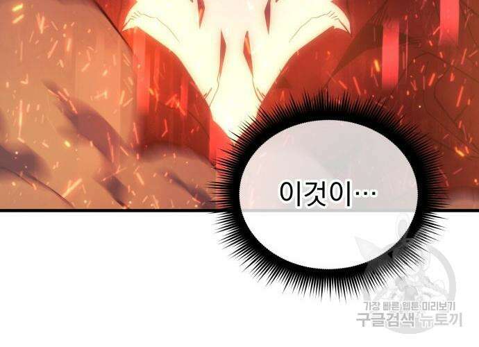 일신상의 이유로 잠시 휴재합니다 42화 9