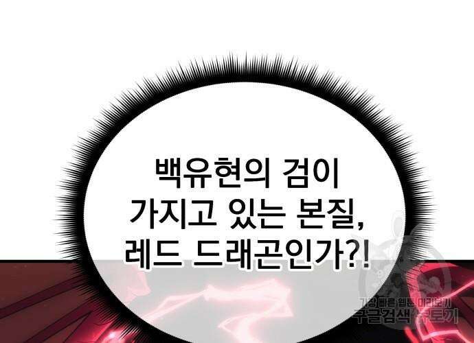 일신상의 이유로 잠시 휴재합니다 42화 10