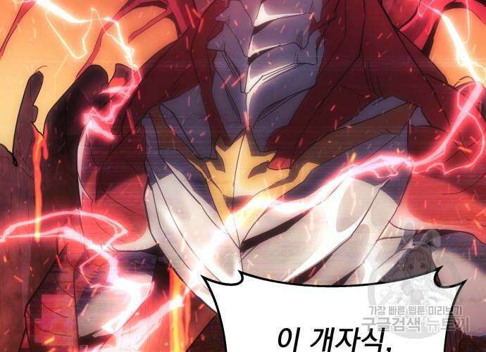 일신상의 이유로 잠시 휴재합니다 42화 12