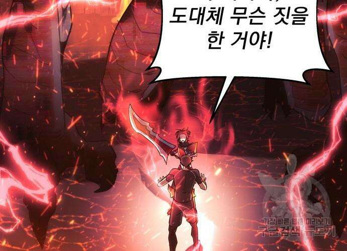 일신상의 이유로 잠시 휴재합니다 42화 13