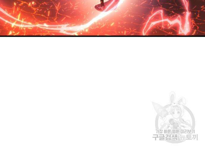 일신상의 이유로 잠시 휴재합니다 42화 14