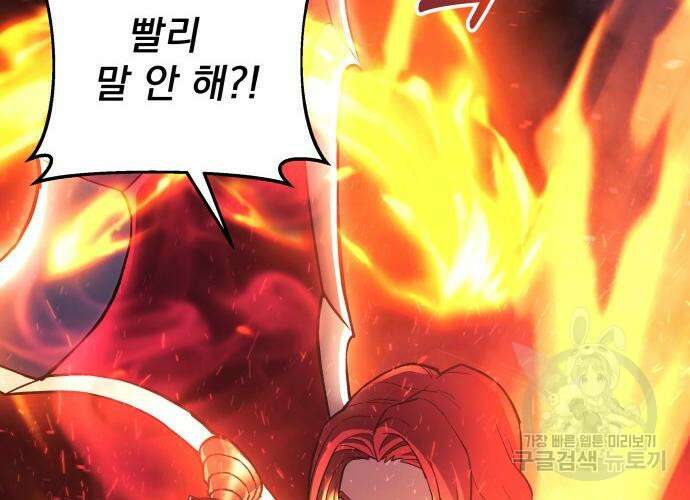 일신상의 이유로 잠시 휴재합니다 42화 17