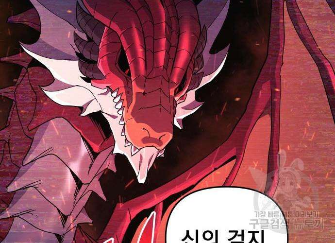 일신상의 이유로 잠시 휴재합니다 42화 25