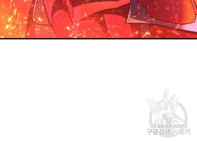 일신상의 이유로 잠시 휴재합니다 42화 31