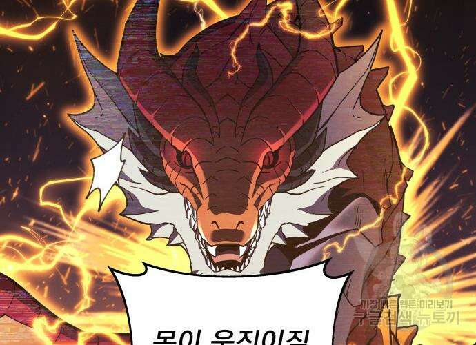 일신상의 이유로 잠시 휴재합니다 42화 35