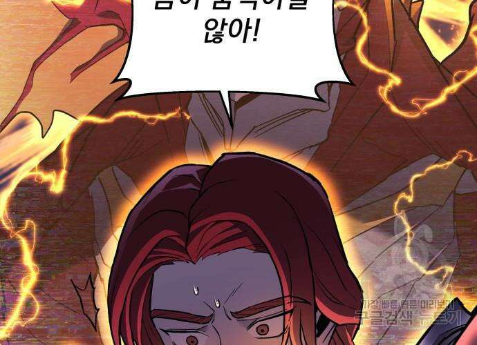 일신상의 이유로 잠시 휴재합니다 42화 36