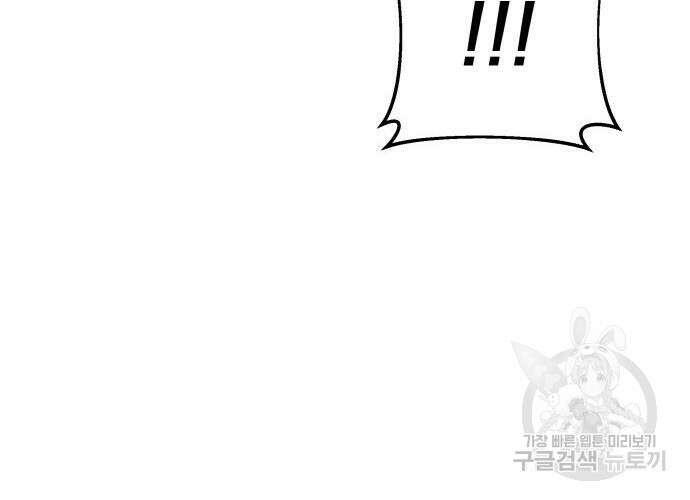 일신상의 이유로 잠시 휴재합니다 42화 41