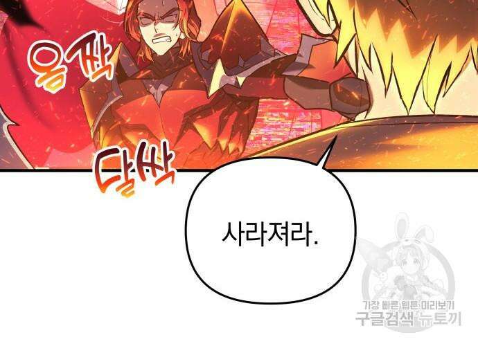 일신상의 이유로 잠시 휴재합니다 42화 44