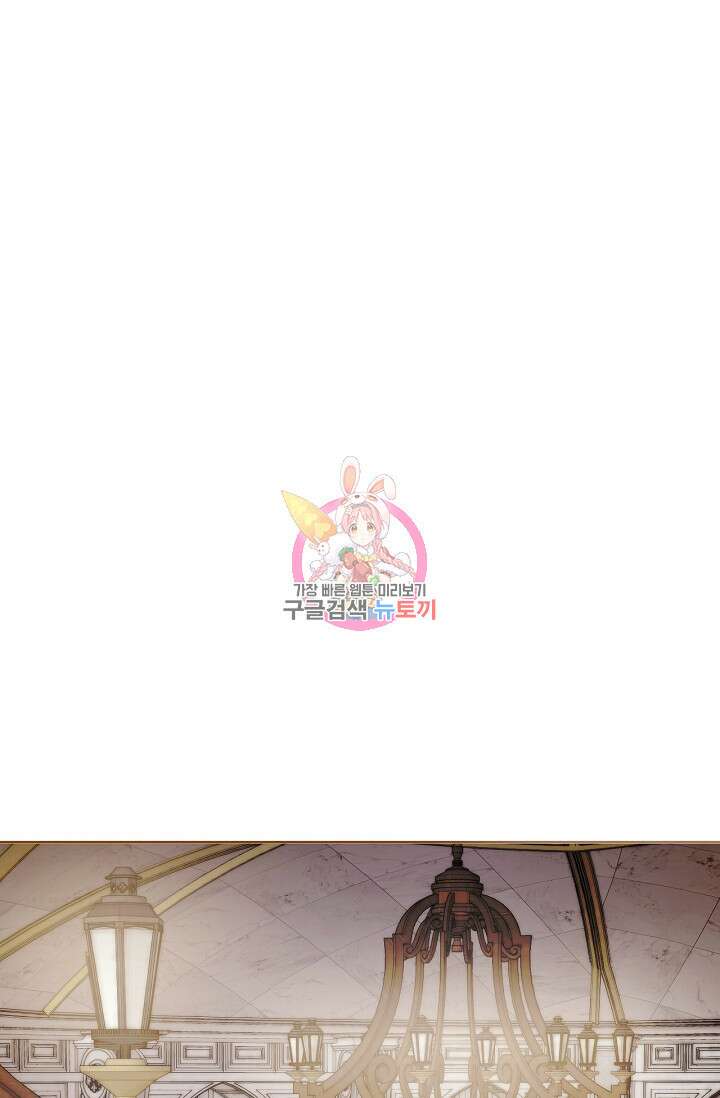 포식자의 혼약자 58화 1