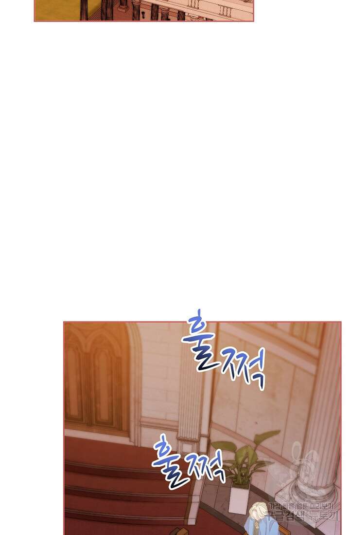 포식자의 혼약자 58화 13