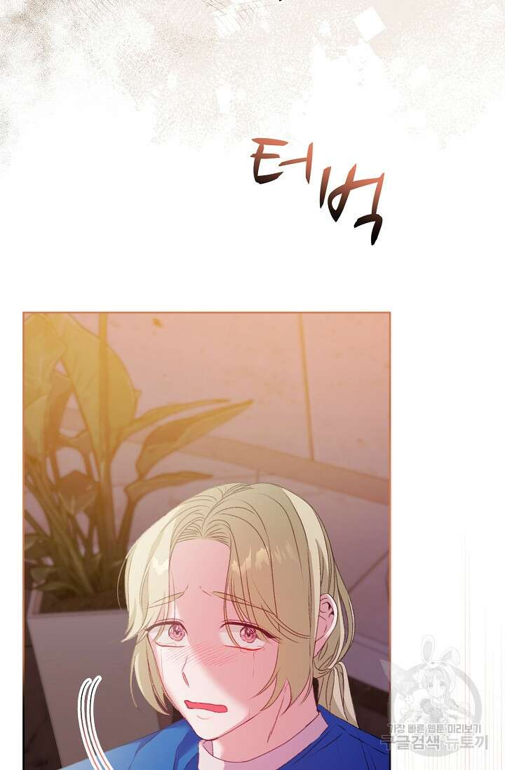 포식자의 혼약자 58화 15