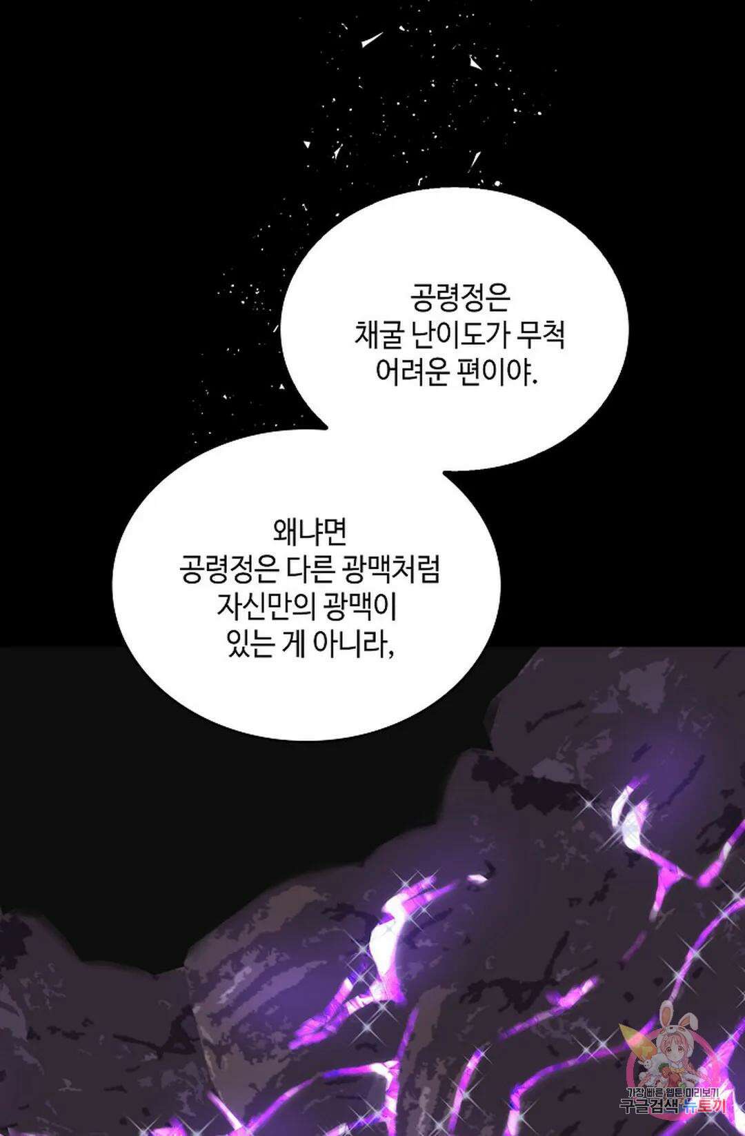 무련전봉 816화 4