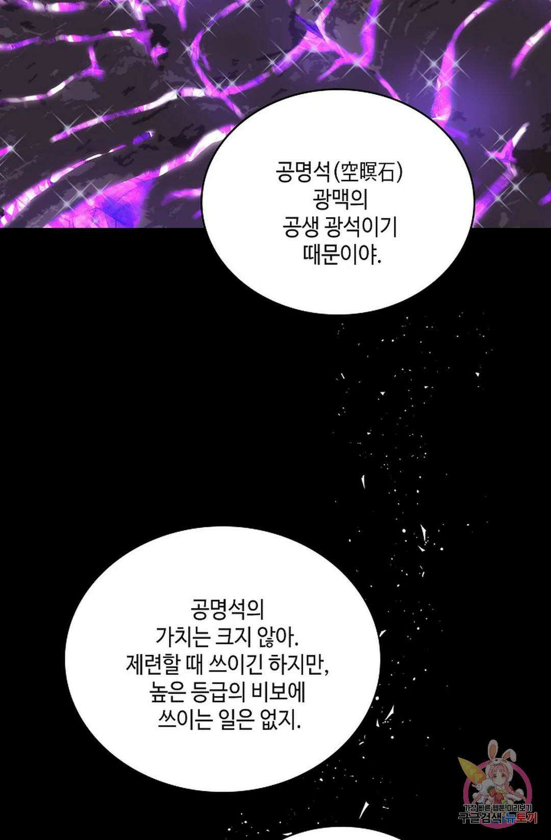 무련전봉 816화 5