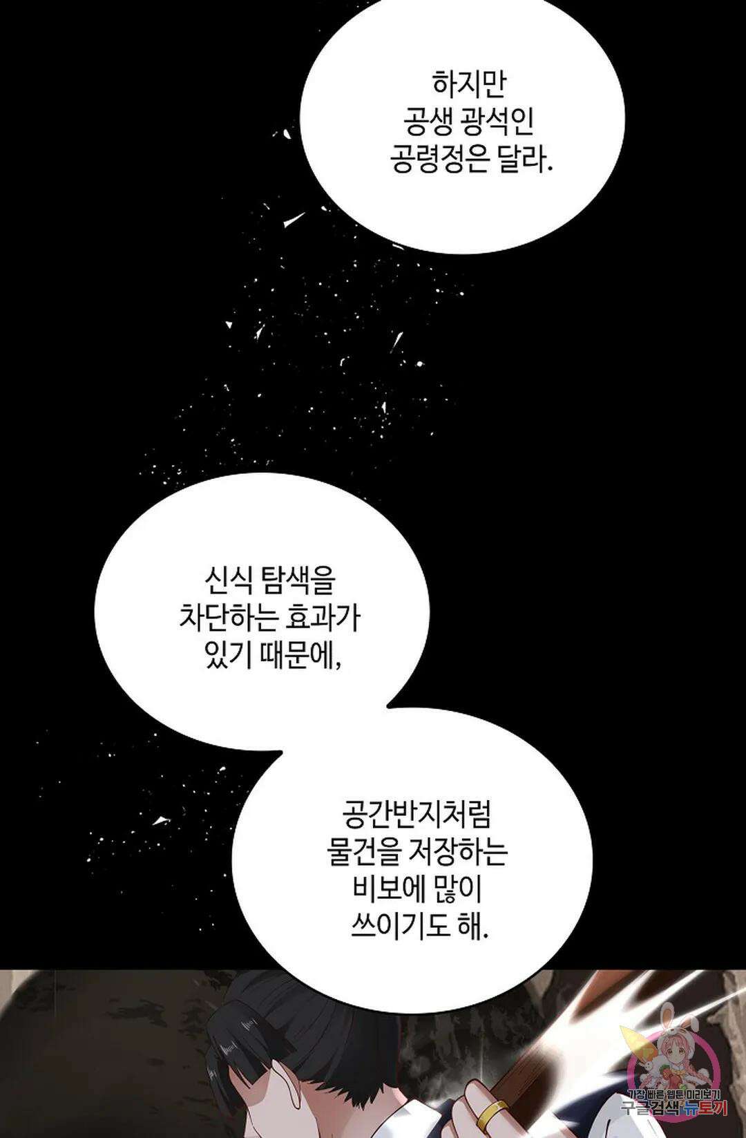 무련전봉 816화 6