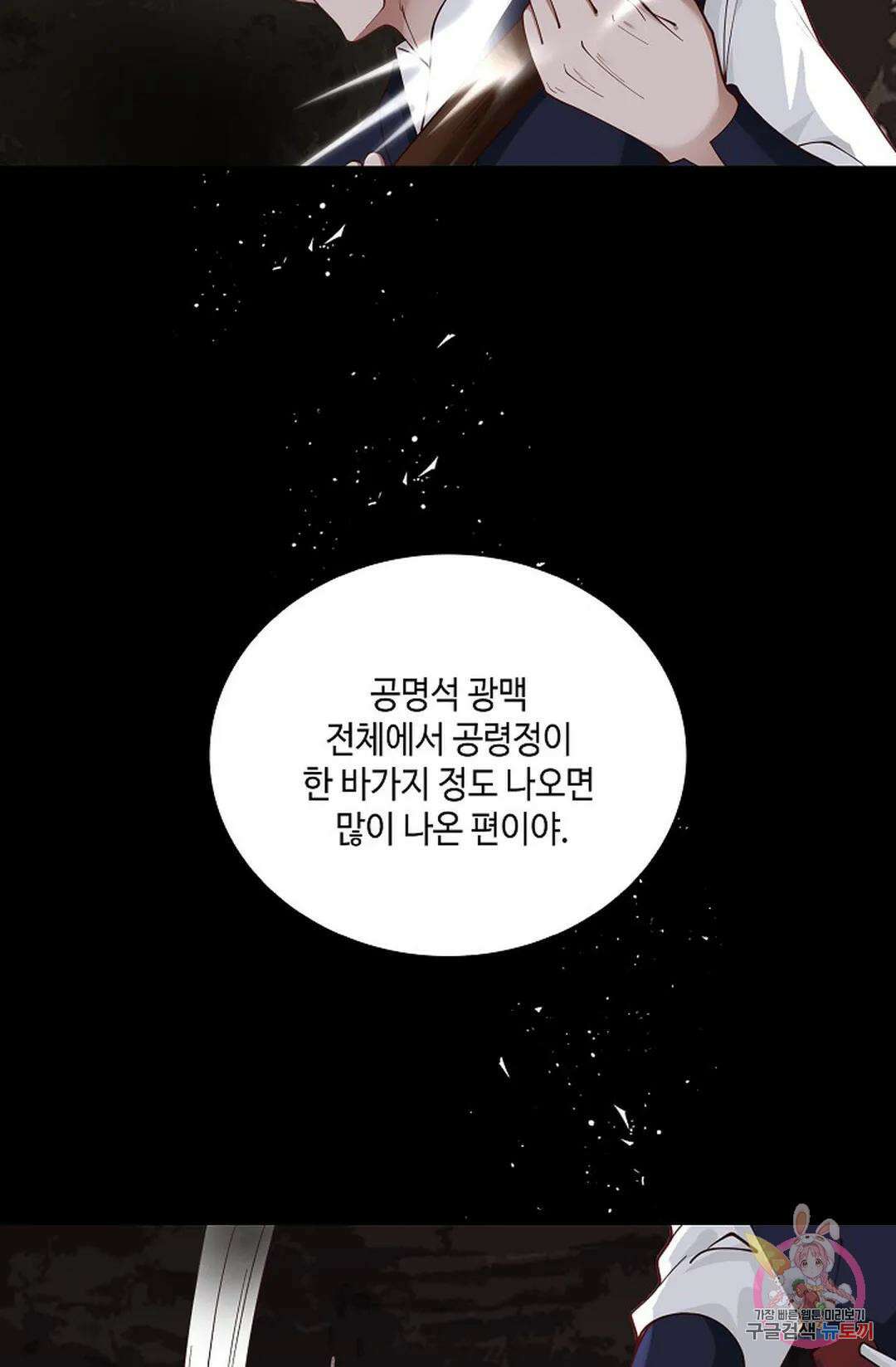 무련전봉 816화 7