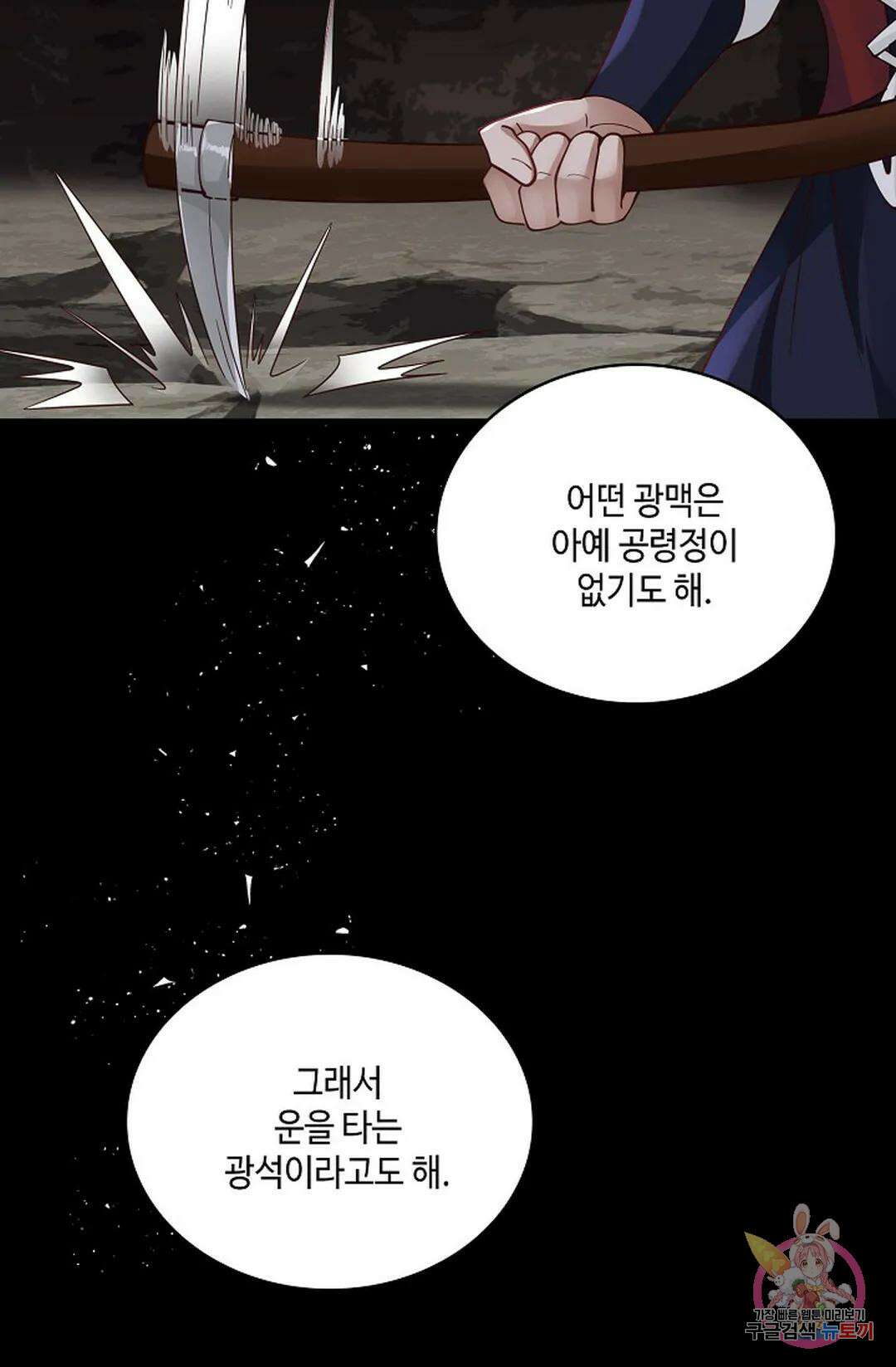 무련전봉 816화 8