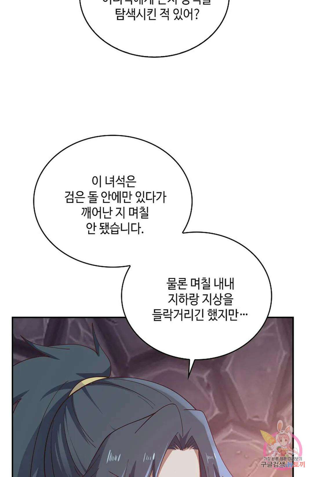 무련전봉 816화 11