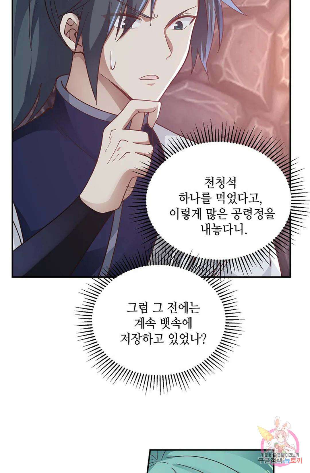 무련전봉 816화 12
