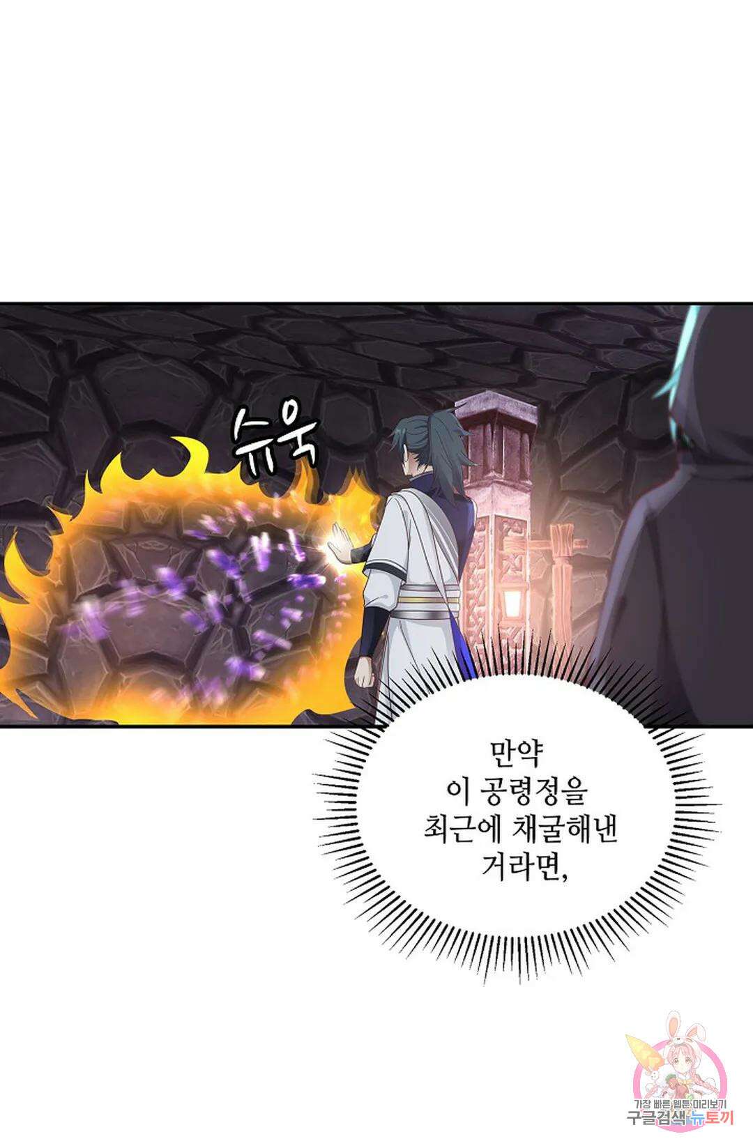 무련전봉 816화 14