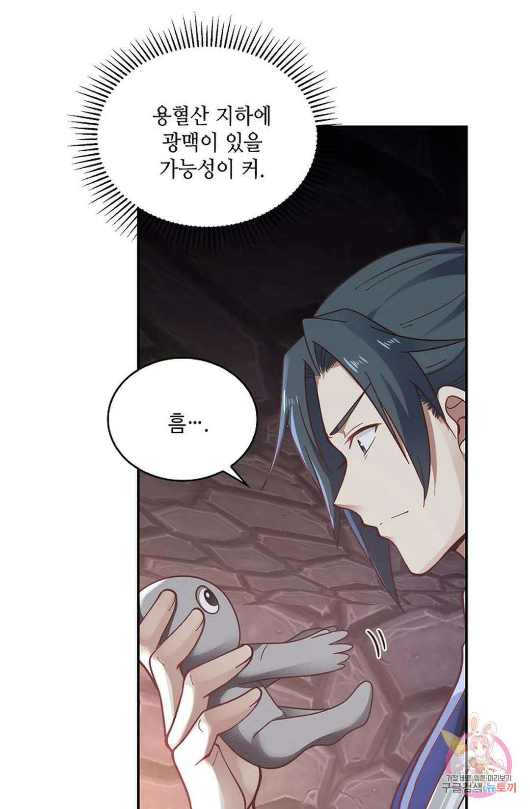 무련전봉 816화 15