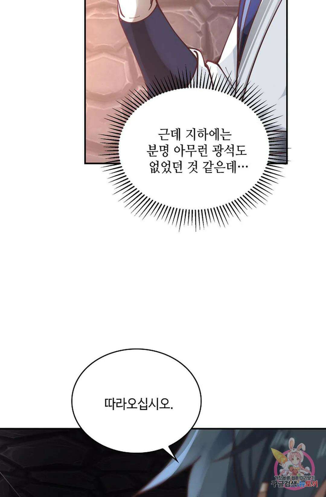 무련전봉 816화 16