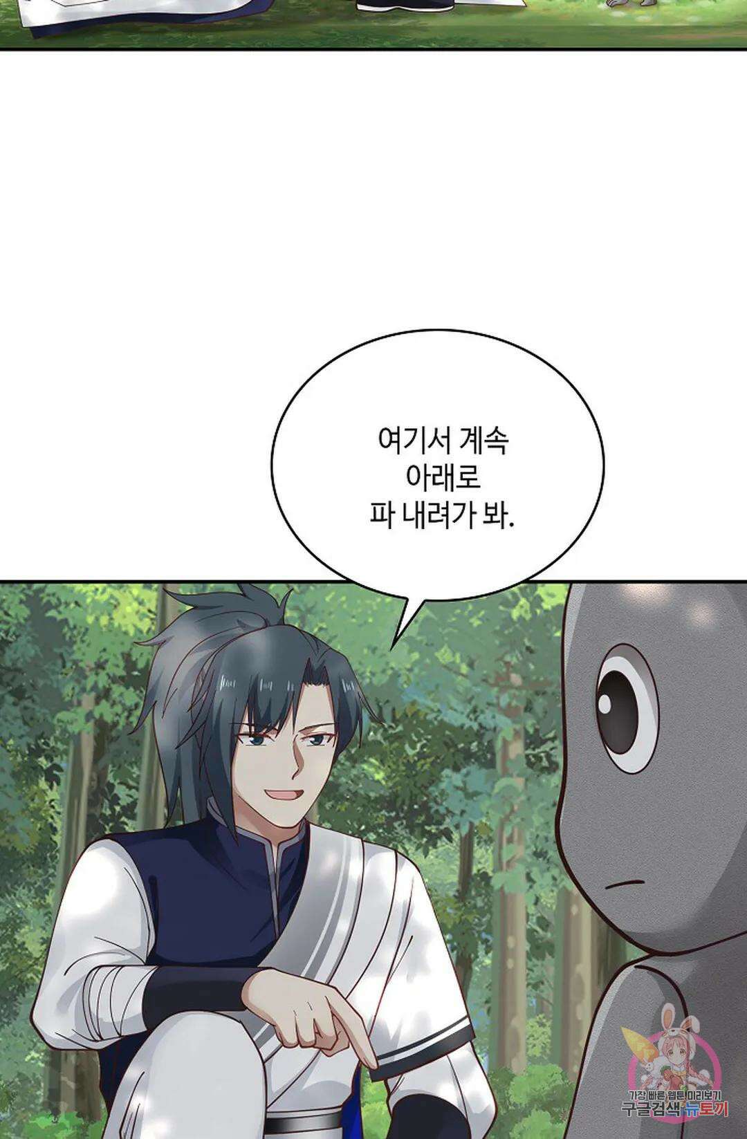 무련전봉 816화 20