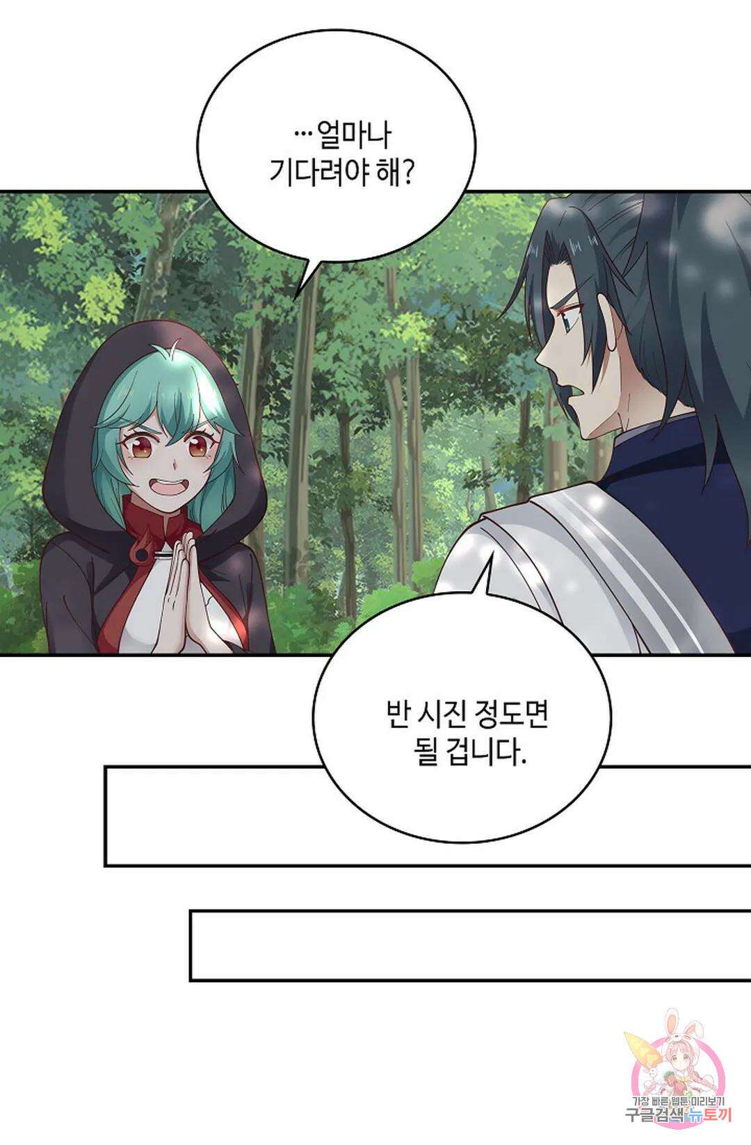 무련전봉 816화 24