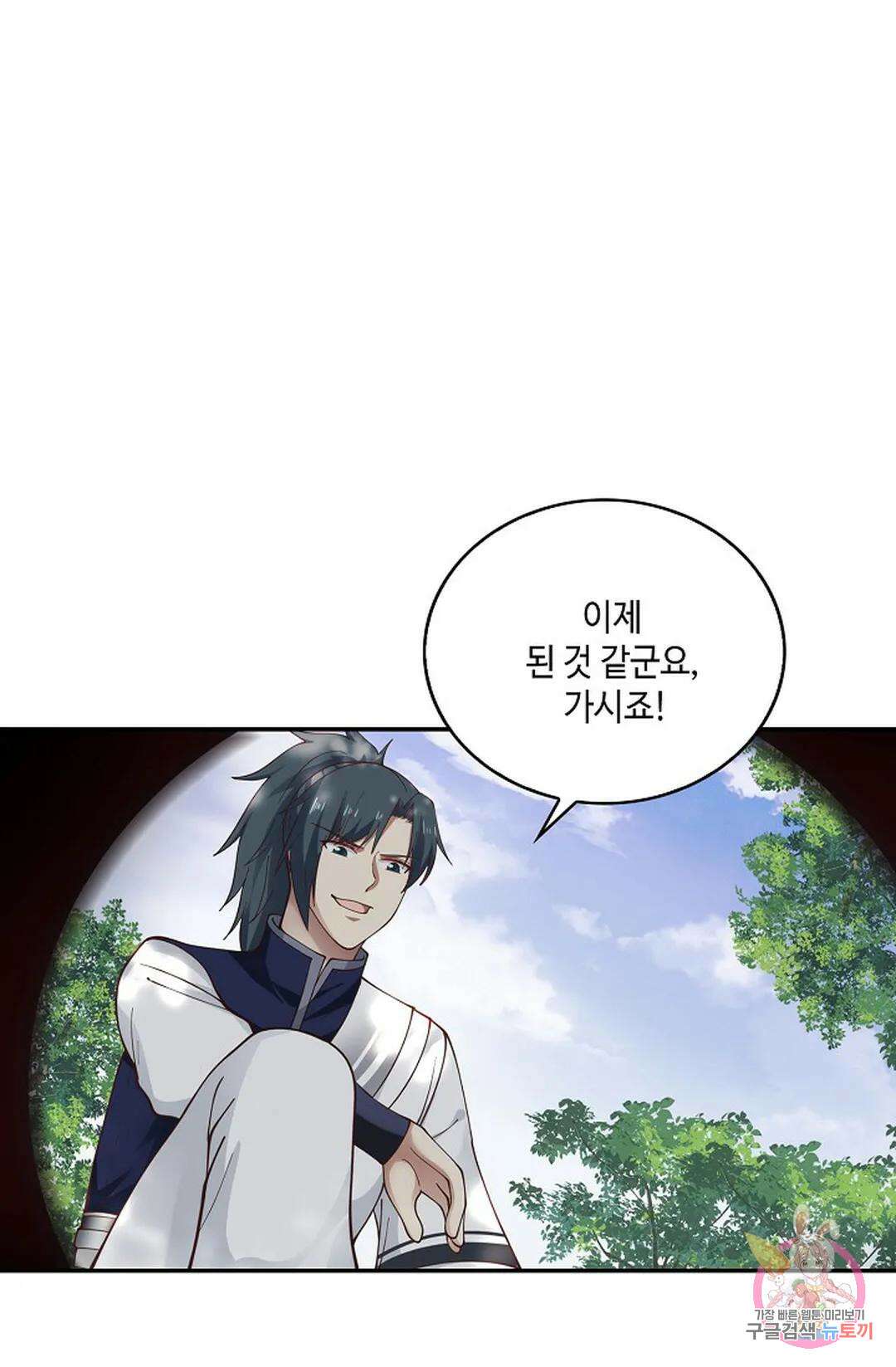 무련전봉 816화 25