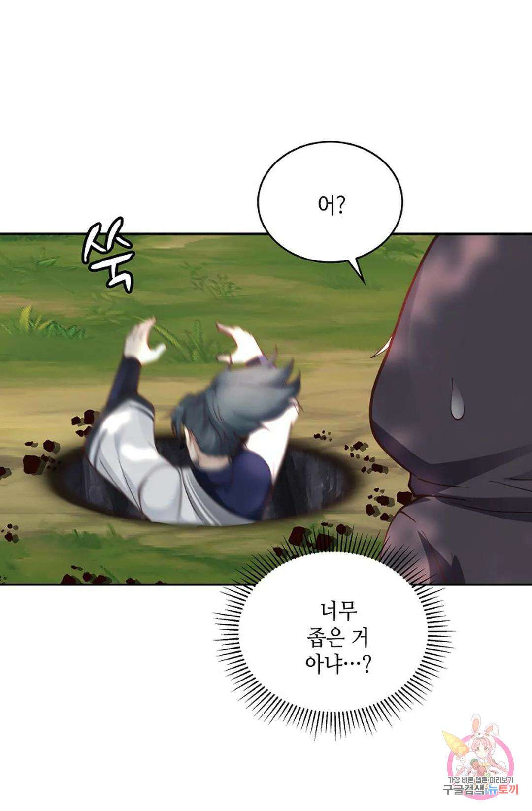 무련전봉 816화 26