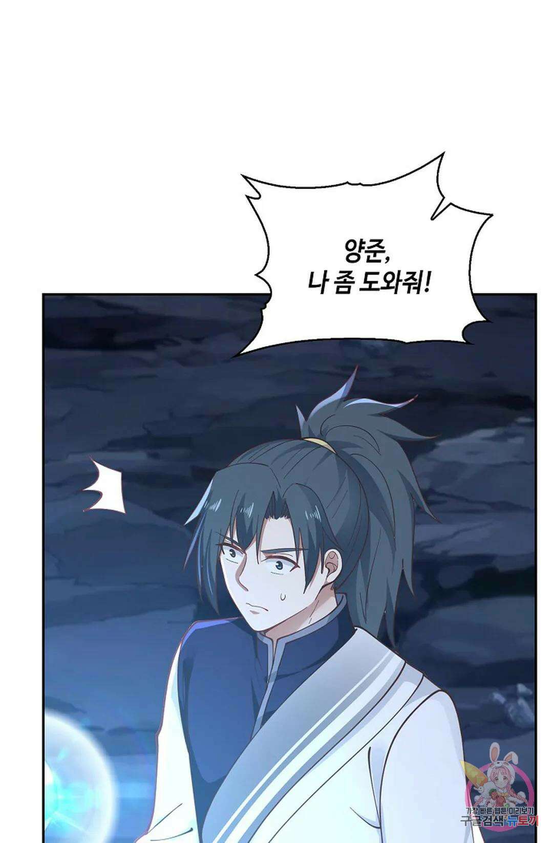 무련전봉 816화 29
