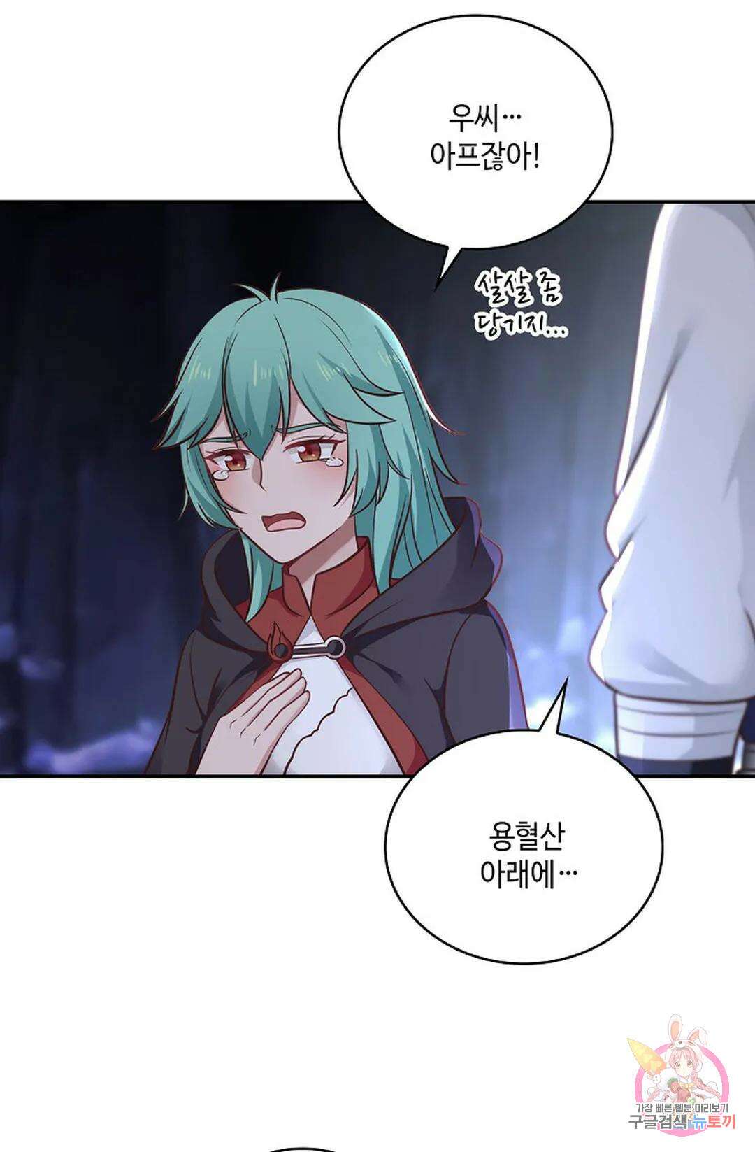 무련전봉 816화 34