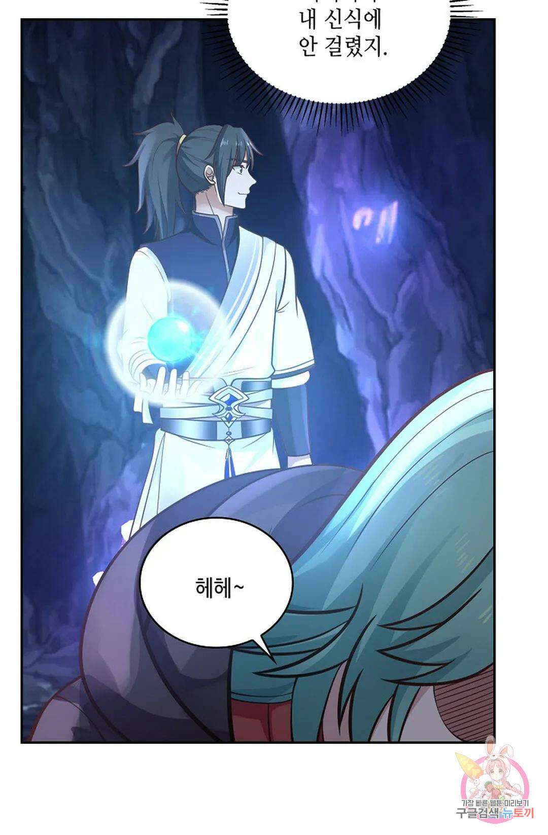 무련전봉 816화 40