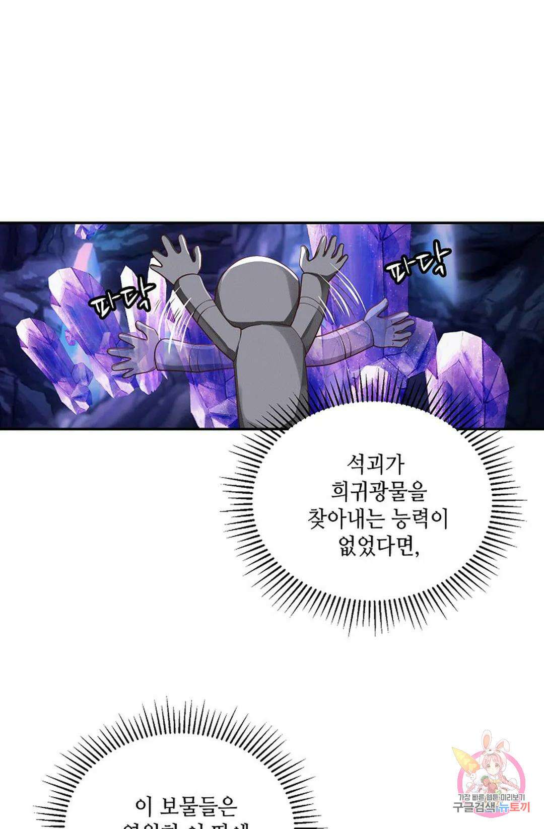 무련전봉 816화 41