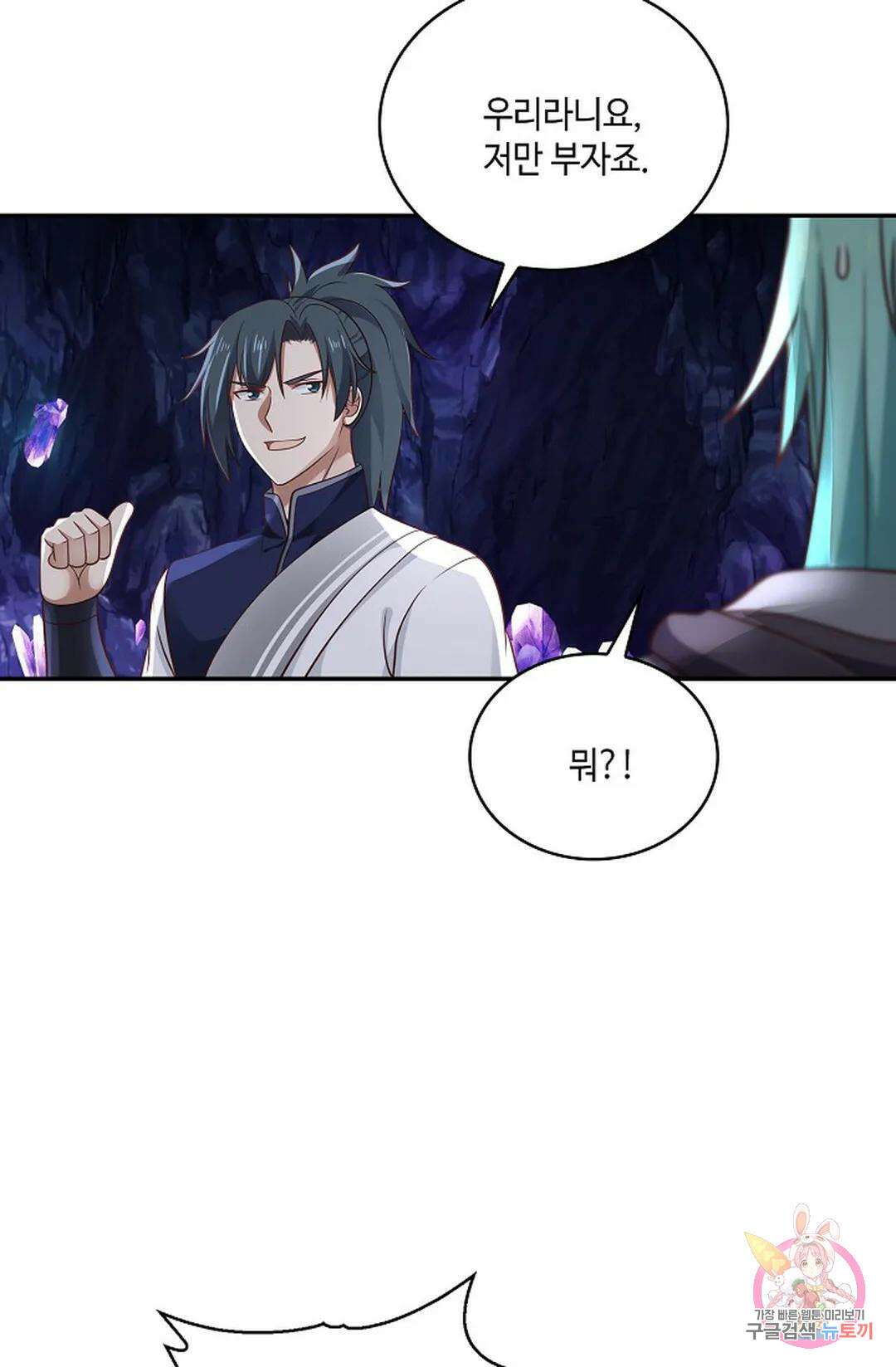 무련전봉 816화 45