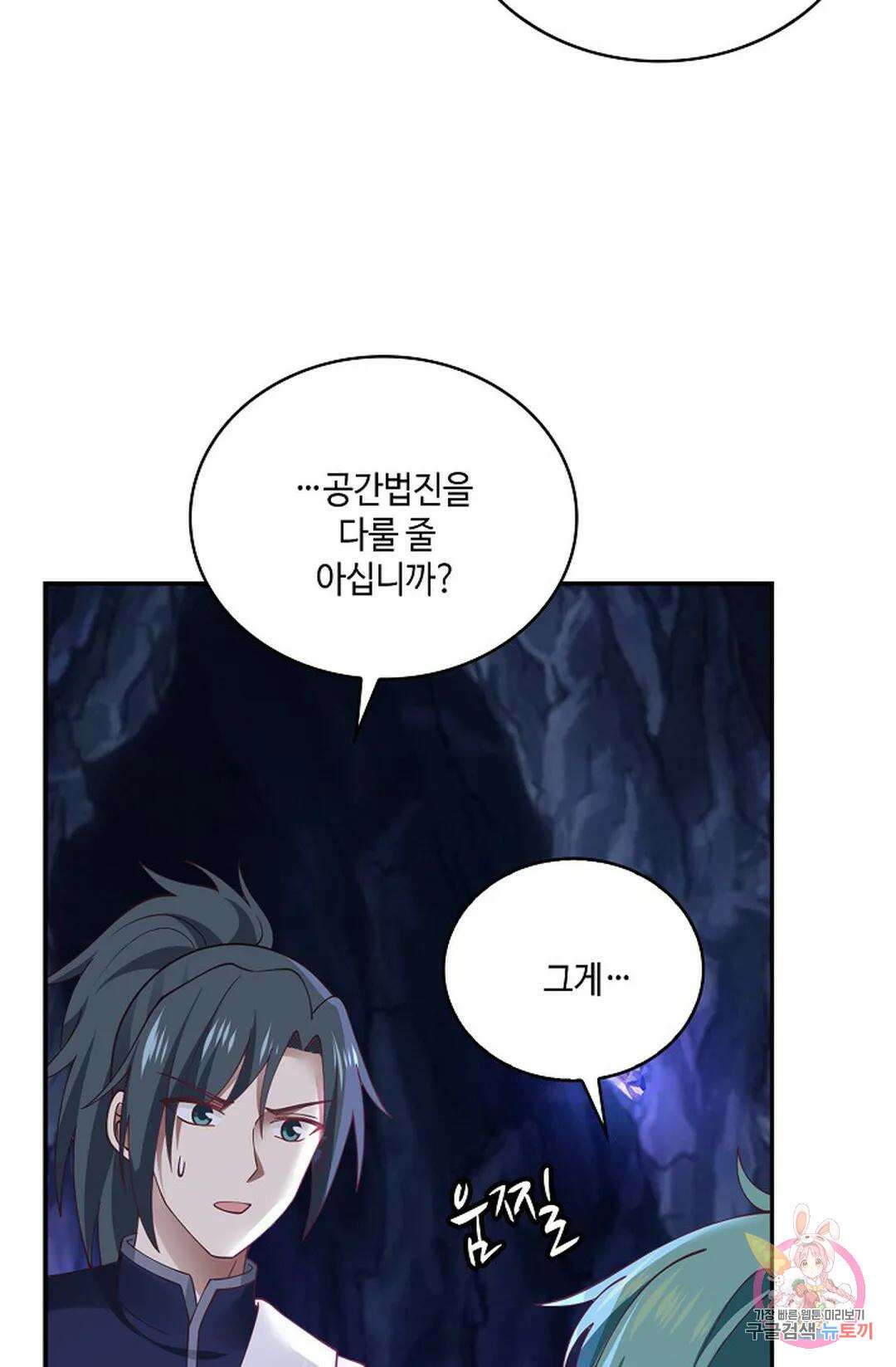 무련전봉 816화 51