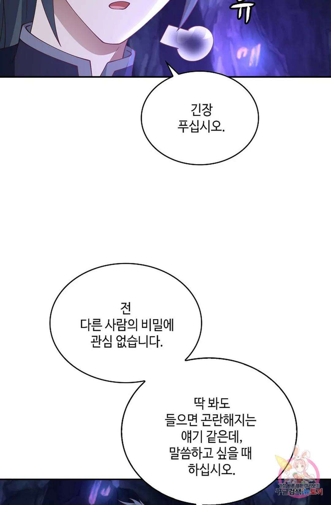 무련전봉 816화 58