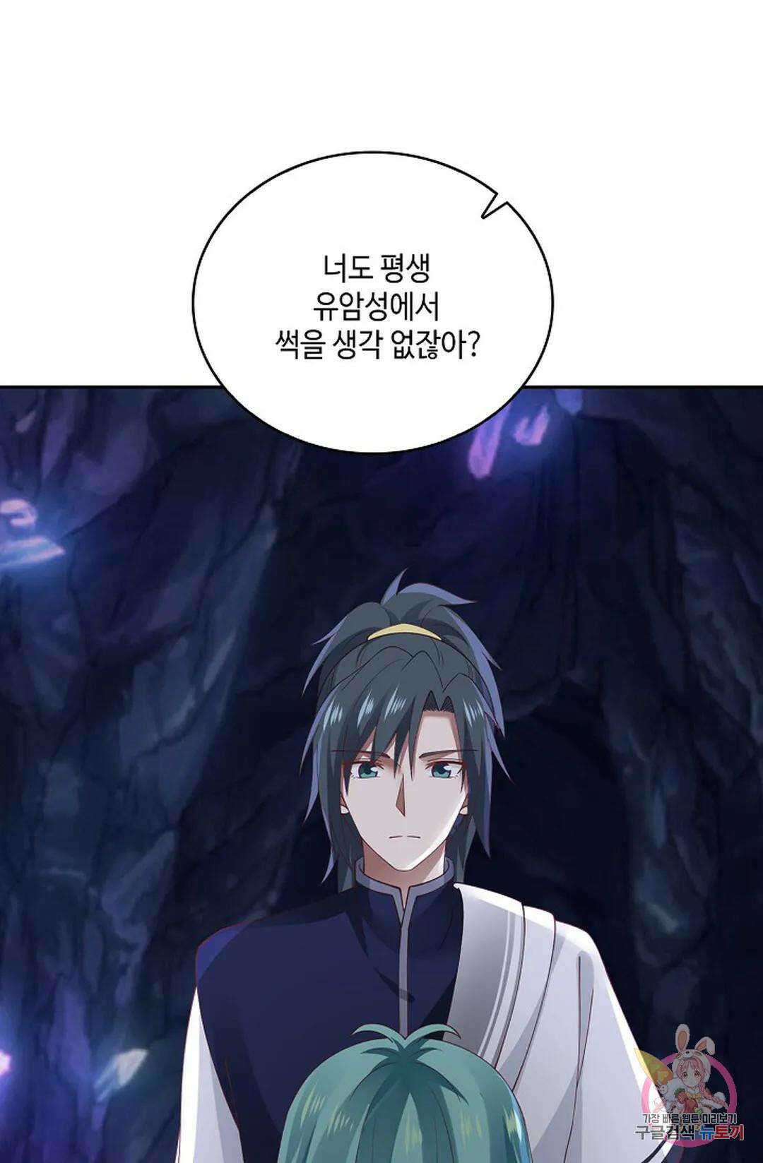 무련전봉 816화 61