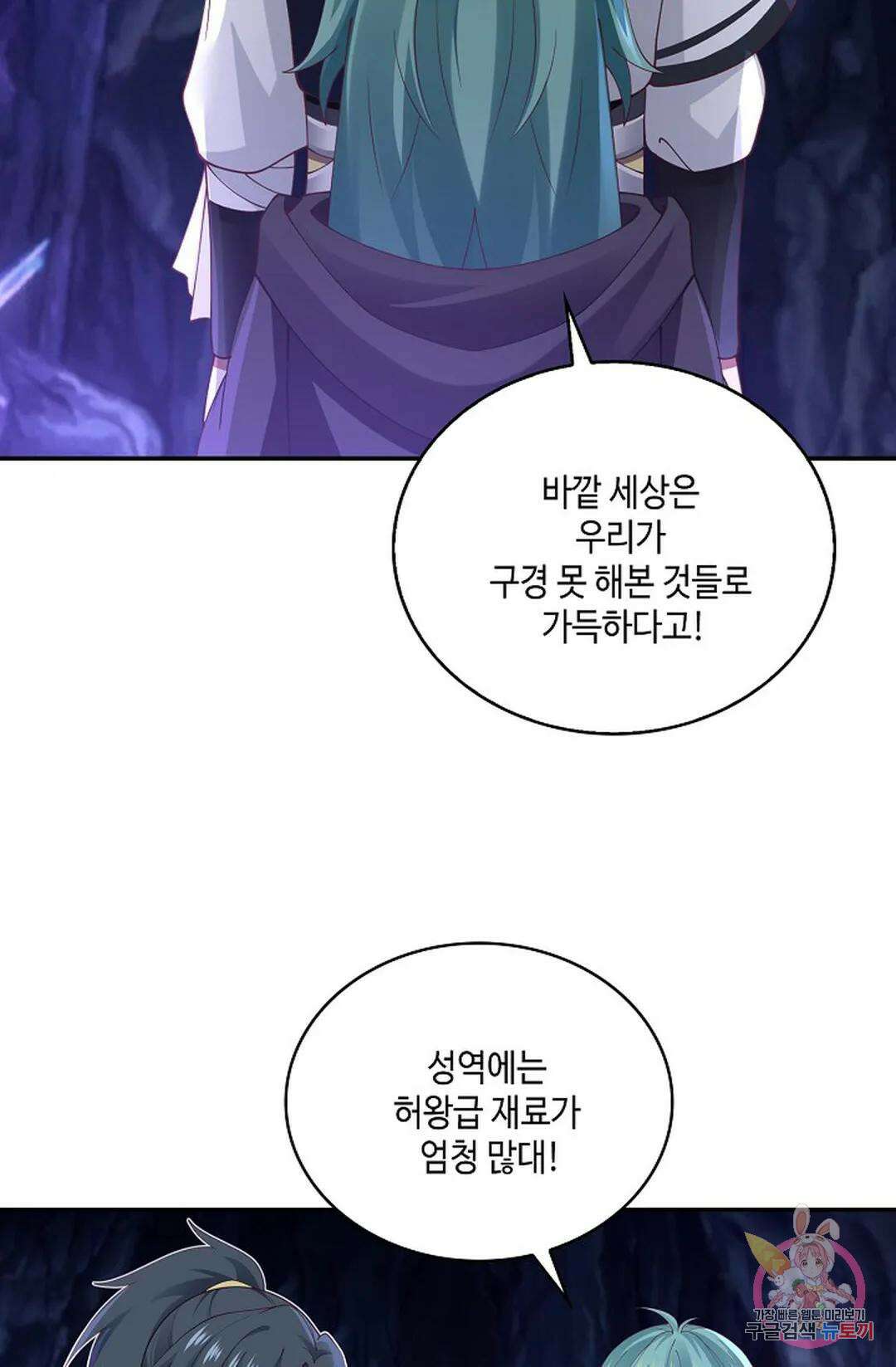 무련전봉 816화 62