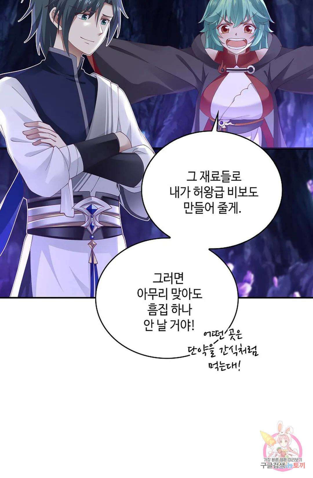 무련전봉 816화 63