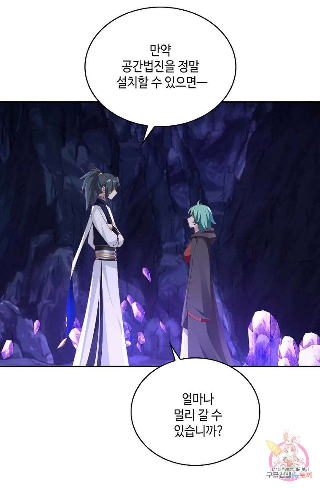 무련전봉 816화 64