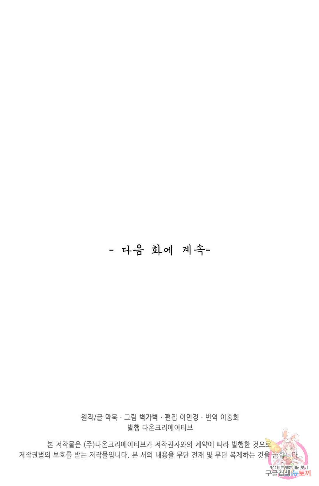무련전봉 816화 65