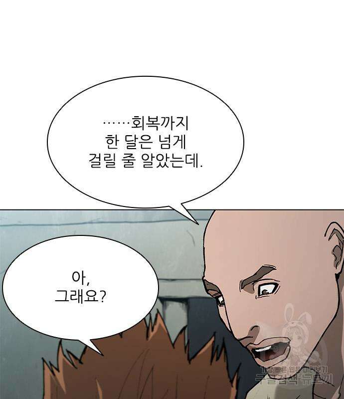 무사만리행 148화 2