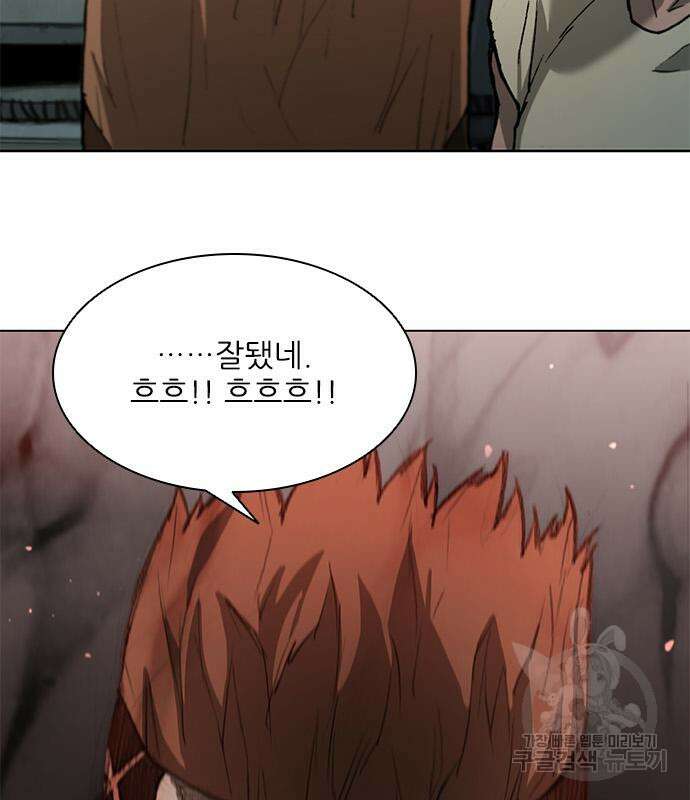 무사만리행 148화 3