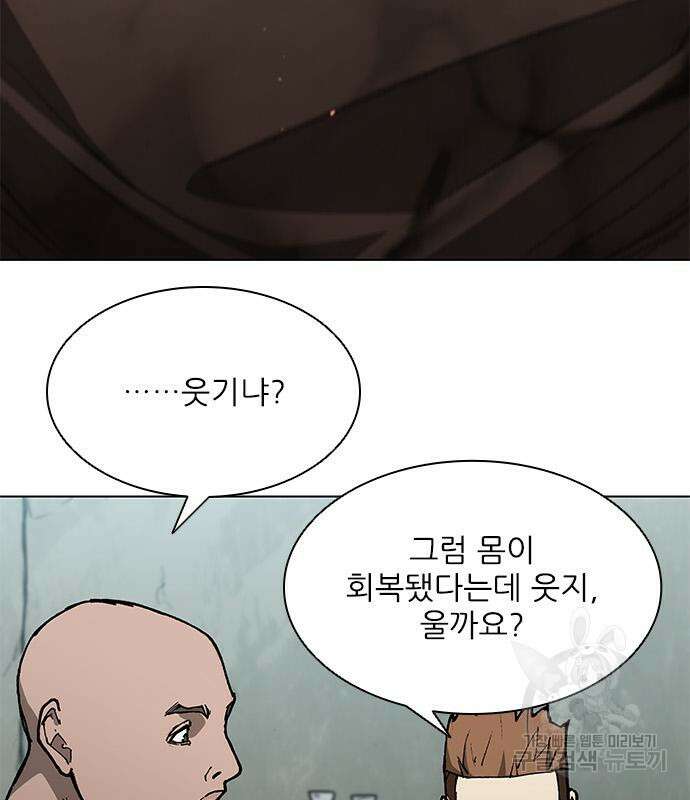 무사만리행 148화 5