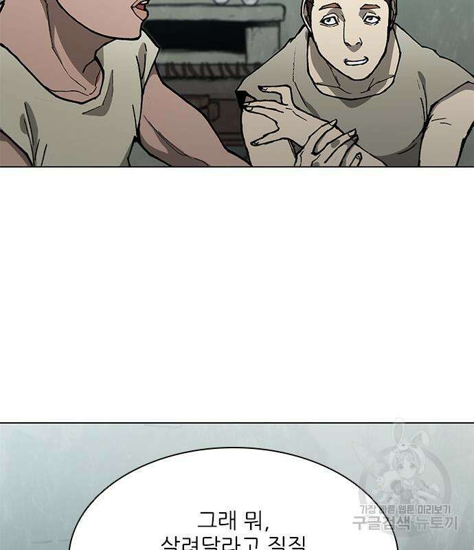 무사만리행 148화 6