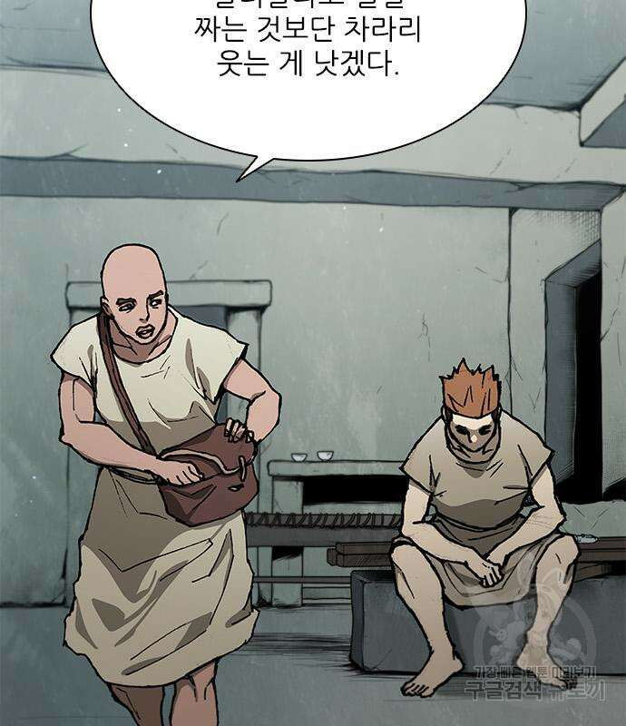 무사만리행 148화 7