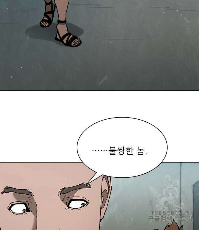 무사만리행 148화 8