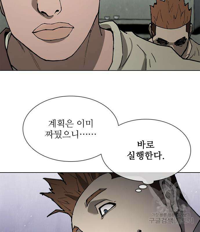 무사만리행 148화 9
