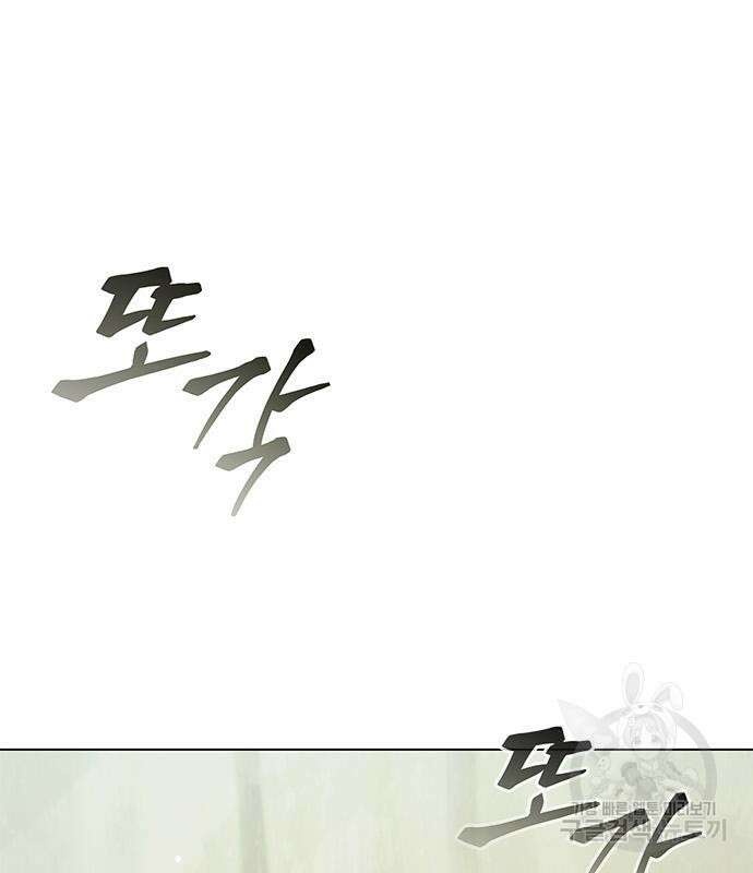 무사만리행 148화 11