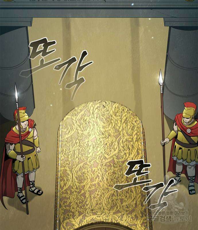 무사만리행 148화 13